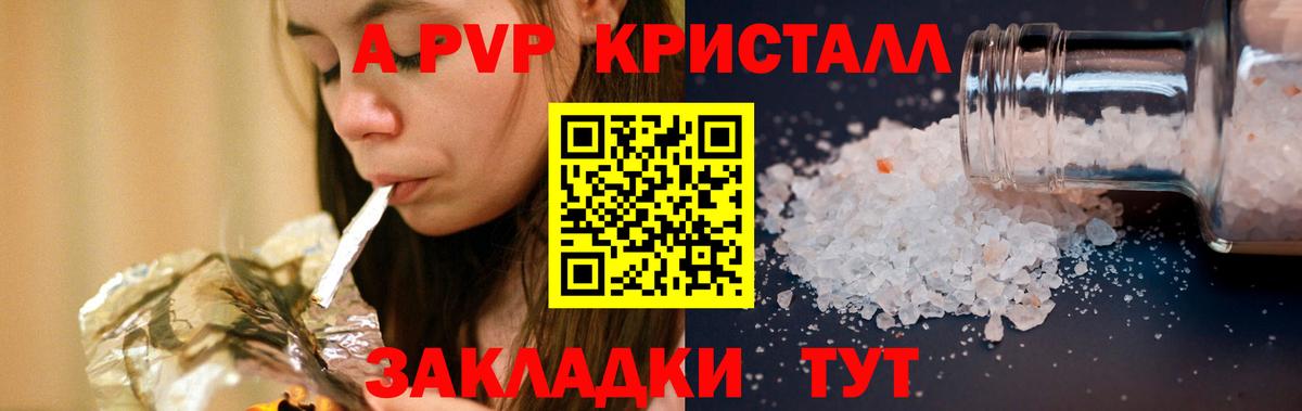 Alpha PVP СК  Alpha-PVP  Мелеуз  Alpha-PVP крисы CK  Вход с VPN  Alpha-PVP Соль 