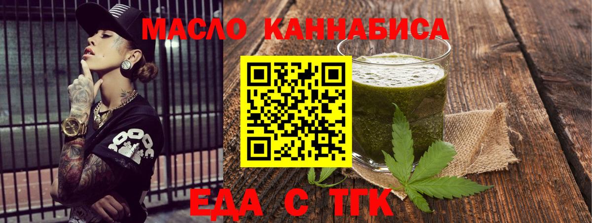 Печенье с ТГК марихуана  Вход с VPN  Мелеуз 