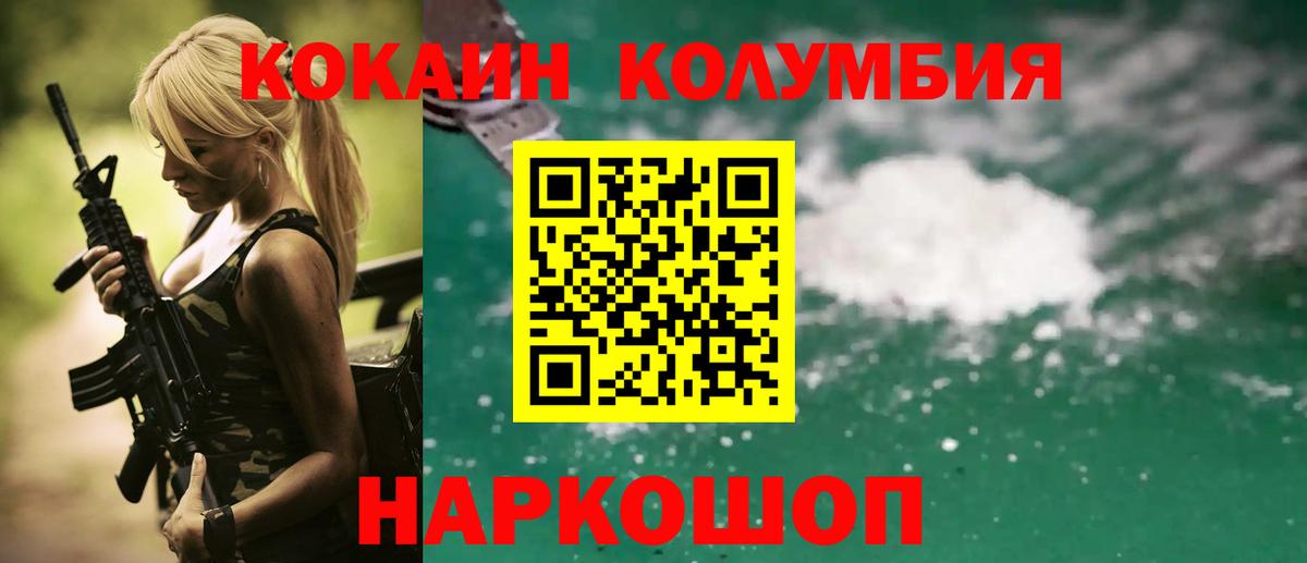 COCAIN Перу Мелеуз