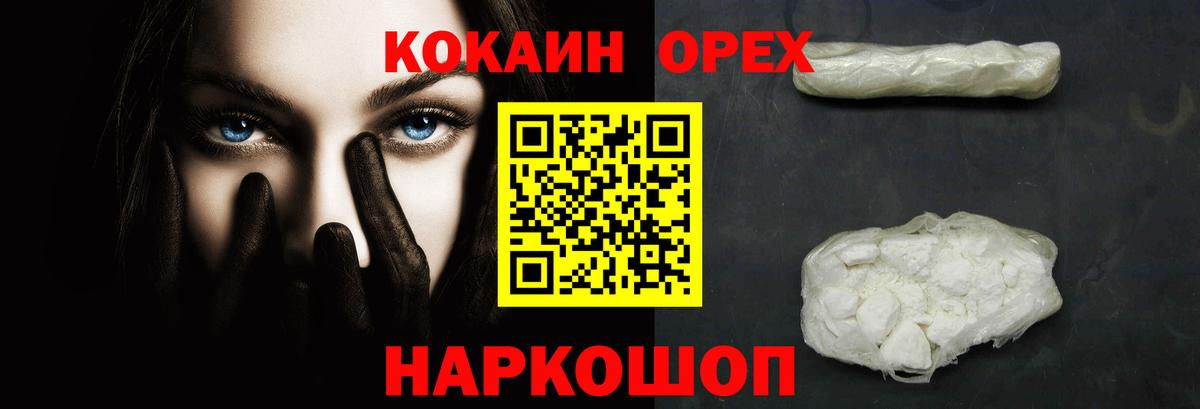 COCAIN 99%  Вход с VPN  COCAIN  Мелеуз  Кокаин 98% 