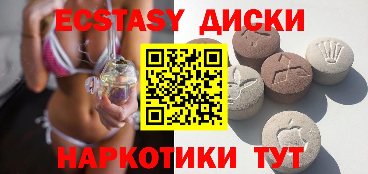Ecstasy 300 mg Мелеуз