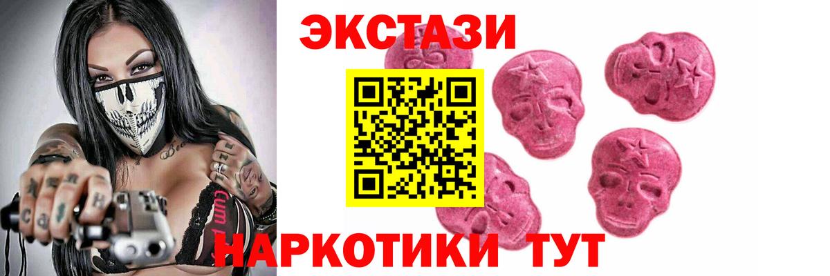 Мелеуз  ЭКСТАЗИ TESLA  ЭКСТАЗИ  купить наркотик  Ecstasy DUBAI  Вход с VPN 