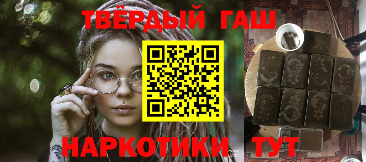 NBOMe  Гашиш  Купить наркотик  Кокаин  Мефедрон   Кодеин  Вход с VPN  Гашиш  Мелеуз  Канабис 