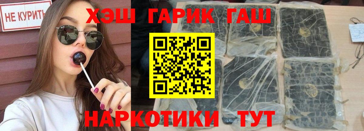 Гашиш Cannabis  как найти закладки  Мелеуз  Вход с VPN 