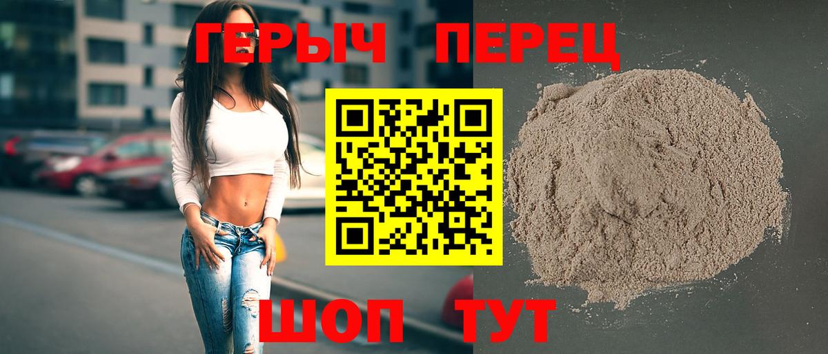 ГЕРОИН хмурый  Вход с VPN  Мелеуз 