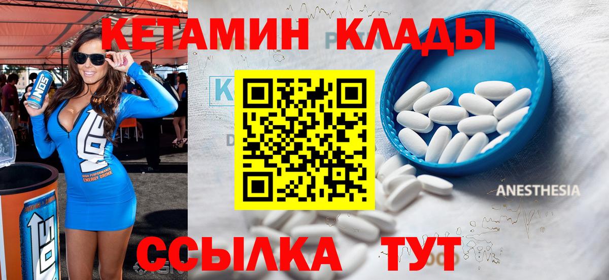 КЕТАМИН VHQ  Вход с VPN  Мелеуз  Кетамин VHQ 