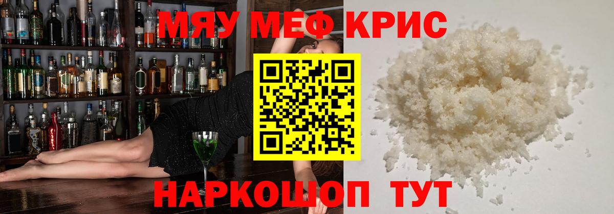 купить наркотик  Вход с VPN  Меф кристаллы  Меф  Мелеуз  МЕФ  Меф мяу мяу 