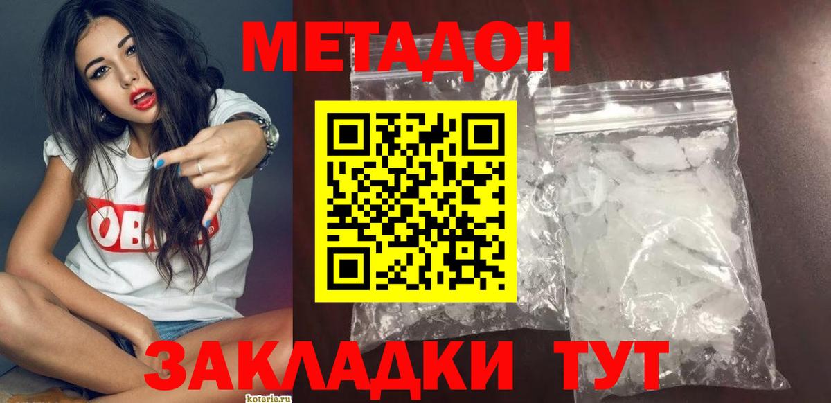 МЕТАДОН VHQ  Вход с VPN  Мелеуз 