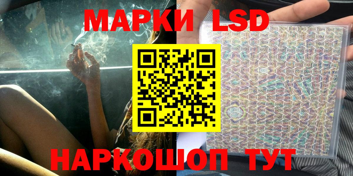 Наркотические марки 1500мкг Мелеуз