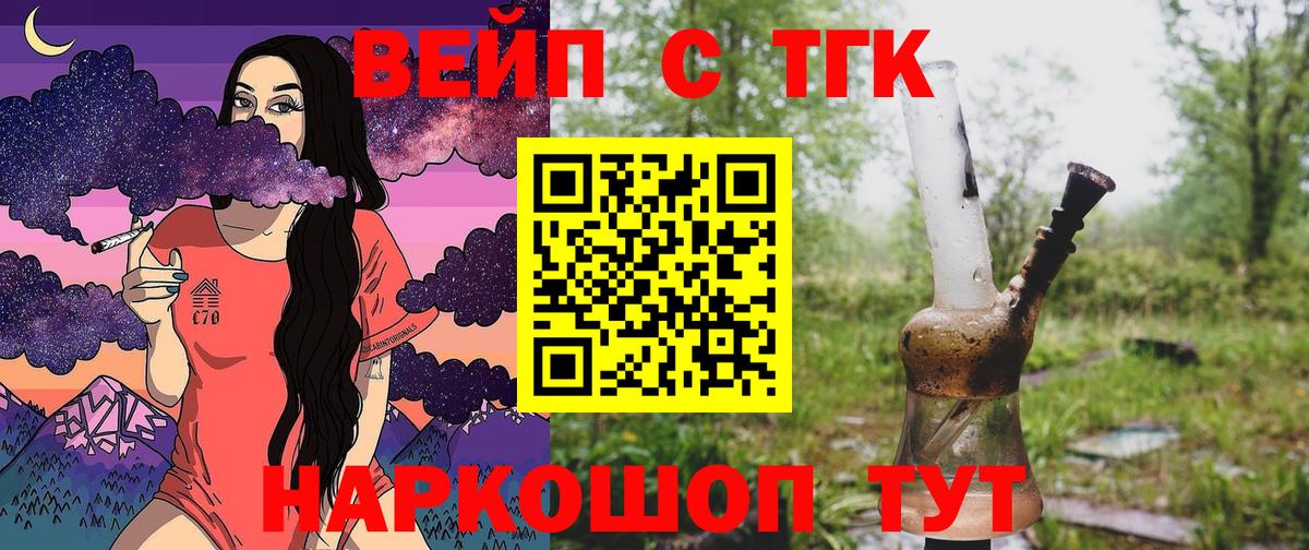 Дистиллят ТГК THC oil Мелеуз