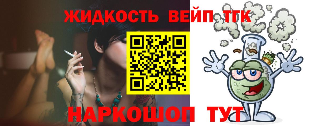 Мелеуз  Дистиллят ТГК THC oil  Вход с VPN 